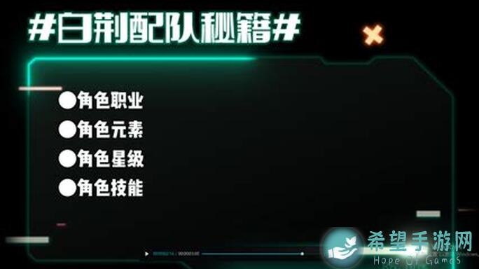 99%最平民蚀队阵容攻略！白荆回廊分进合击战250%轻松达成！