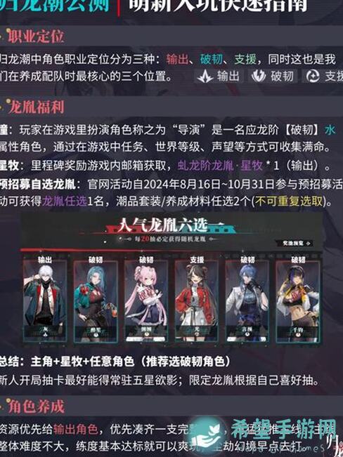 预警：归龙潮最强语冰养成攻略+amp阵容推荐，新版潮品曝光！速来搬砖,