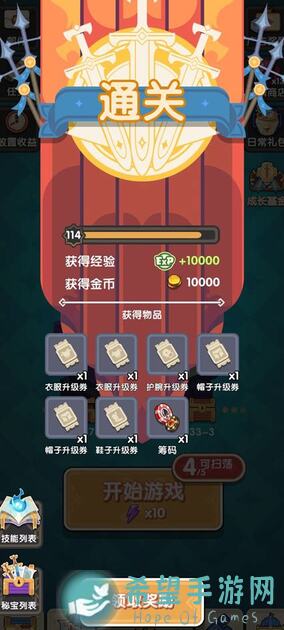 "勇者秘境"热气球任务速成攻略，轻松拿满奖励，秒变送达达人！"