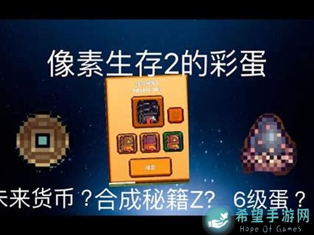 像素生存游戏2无钻开局攻略：教你如何避免广告骚扰轻松畅玩