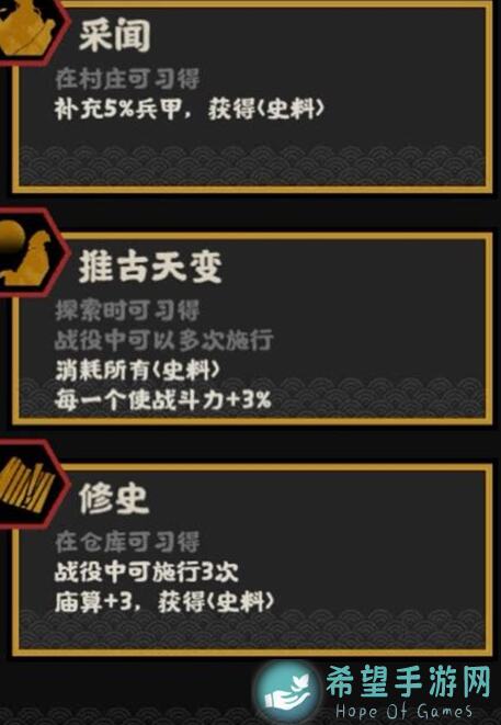 一表在手，战力大增！无悔华夏名臣如何快速获得经验纹石？