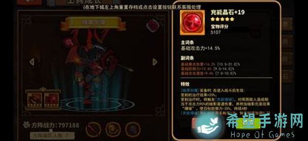 放置军团：回收站的秘密小知识大揭秘