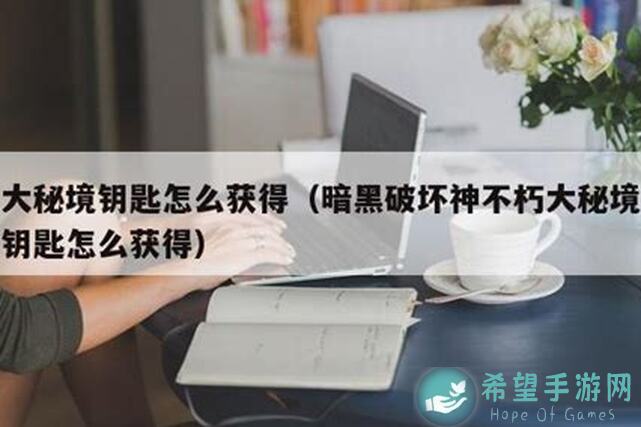 99%通关秘籍！恶魔秘境时光神恐惧流全攻略揭秘