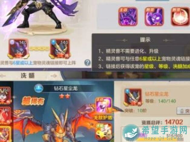 云上城之歌：精灵龙or恶魔之子？third主战宠该如何选择？解析来了！