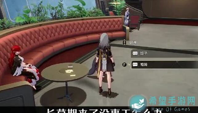 崩坏星穹铁道：飞霄低金萌新速成养卡秘籍，带你轻松起步！