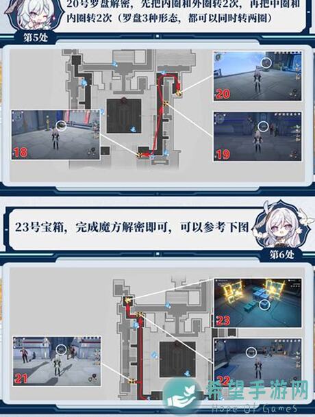 崩坏：星穹铁道V2.5竞锋舰宝箱全收集攻略，2招速通不再难