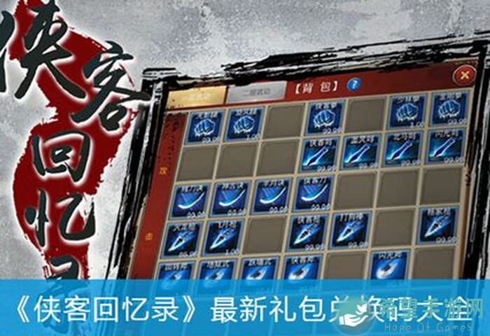 5天全解析：侠客回忆录萌新升级通关必备技巧一览
