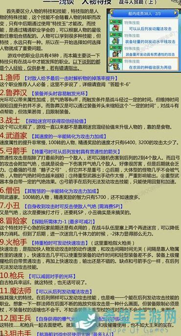 新星足球世界TapTap测试版攻略:新人必修课!6球员位置与战术全解析