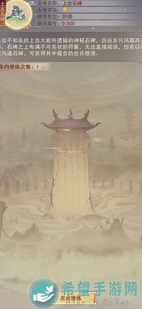 凡人传说：机缘之地位置揭秘，桃小林帖子带你一探究竟