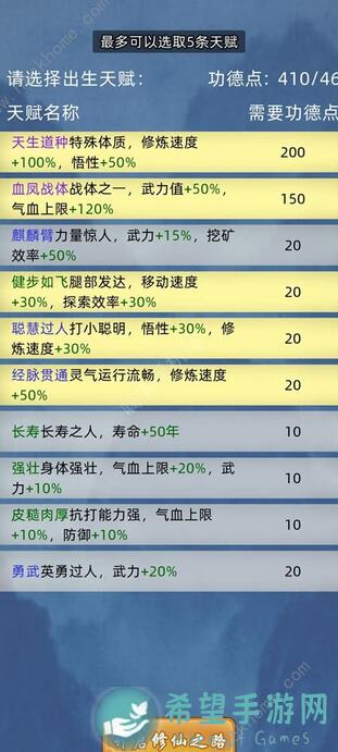 修仙家族模拟器萌新入坑，不懂这些功法也能秒变战神吗？