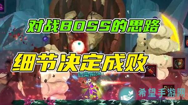 重生细胞闲来无事，这些装备道具肯定能帮助你秒杀Boss!