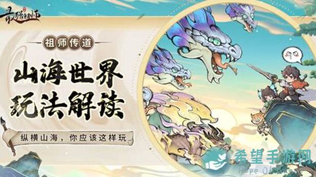 最强祖师祖师传道大揭秘！隐士兵家大隐隐于市，独家攻略助你速成战神