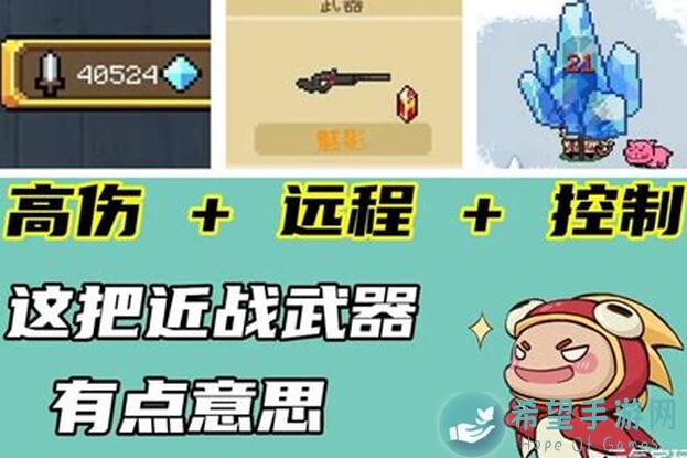 元气骑士伤透心扉？六级难度秘籍大公开！