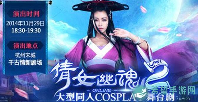倩女幽魂KFZ情人节答疑专场：独家揭秘限定拓本获取攻略，速来学习！