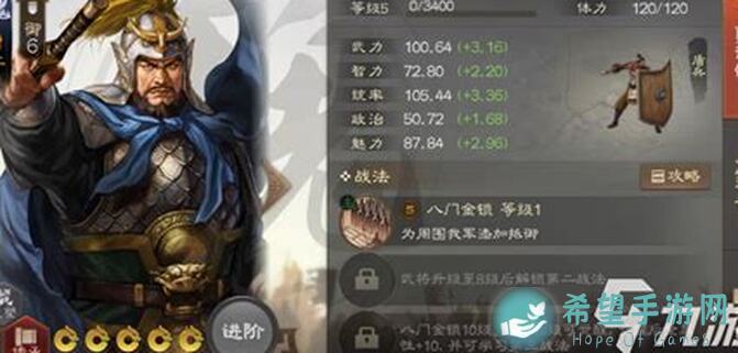 🔥三国志战棋版演义第七回攻略大揭秘！轻松闯关，无脑通关技巧全在这🔥