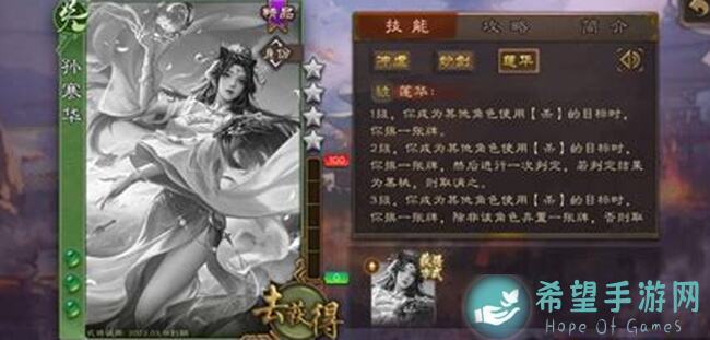 萌新必看！孙寒华做地主真的很强吗？盘点孙寒华的实战技巧与搭配攻略