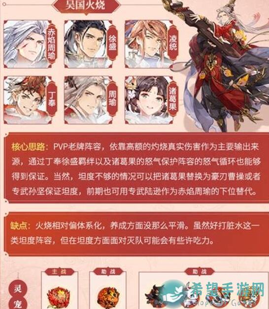 三国志幻想大陆群雄逐鹿TOP阵容盘点第33弹！版本主流阵容一图便知