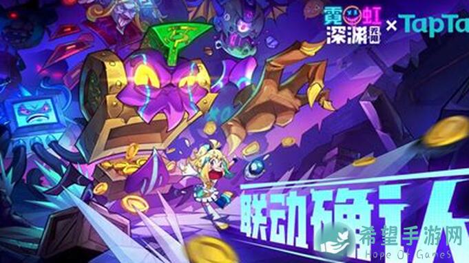 看完这篇3天内助你逆袭霓虹深渊：无限霓虹套装点评全解析！节奏大师直通秘籍来了