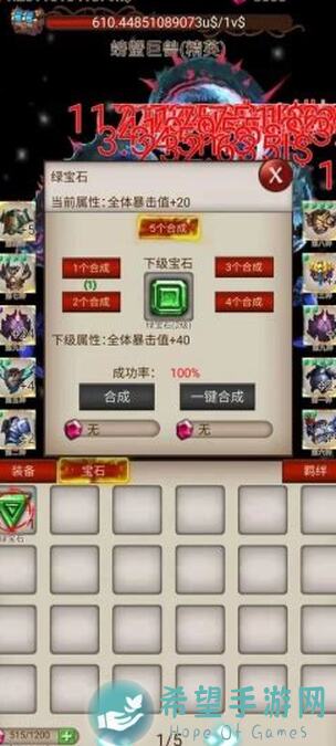 打魔王刷装备攻略，今日更新带你轻松通关魔王城！