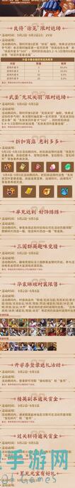 三国战纪2攻略全新发布！一命通关武将秘籍大揭秘！