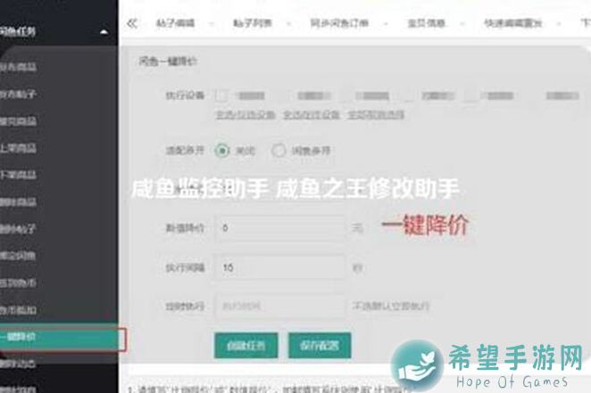 咸鱼之王星级解析！独家星级计算器助你轻松提升战力！