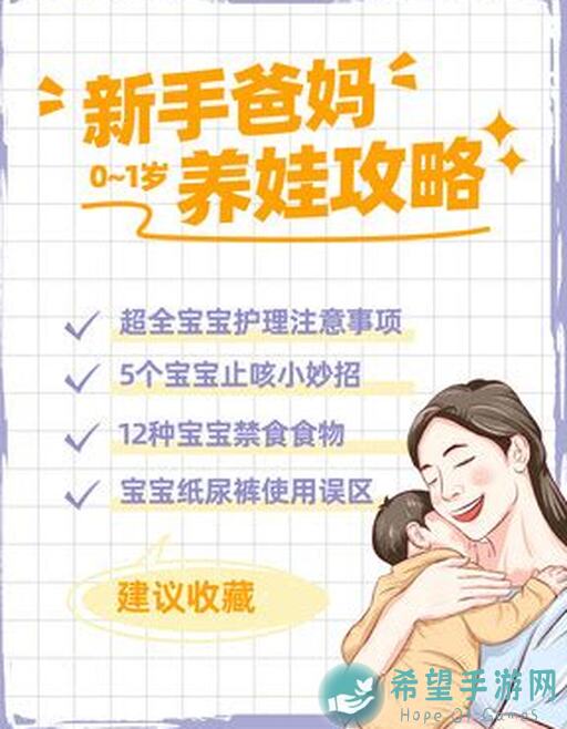 问道养娃攻略大揭秘！3招快速提升亲密度，2023兑换码大全带你秒变育儿高手！