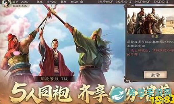 三国志・战略版英雄剧本全攻略：集结最强阵容，轻松登顶天梯表！
