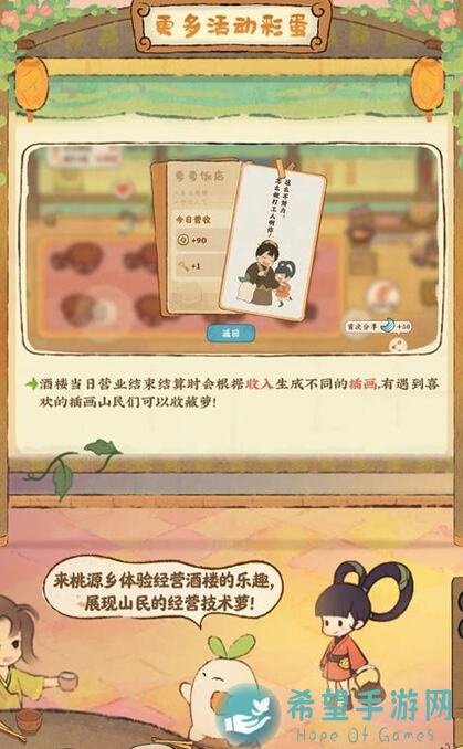 桃源深处有人家：获取食来运转珍级菜谱全攻略