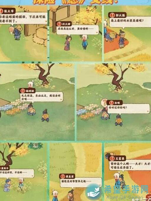 🔍桃源深处有人家攻略来了！妙语诗才助你秒变战神⭐