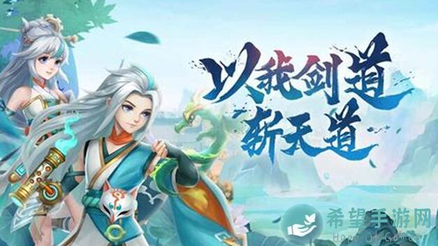 天剑奇缘新手必看！独家玩法攻略，轻松提升战力，告别小白！