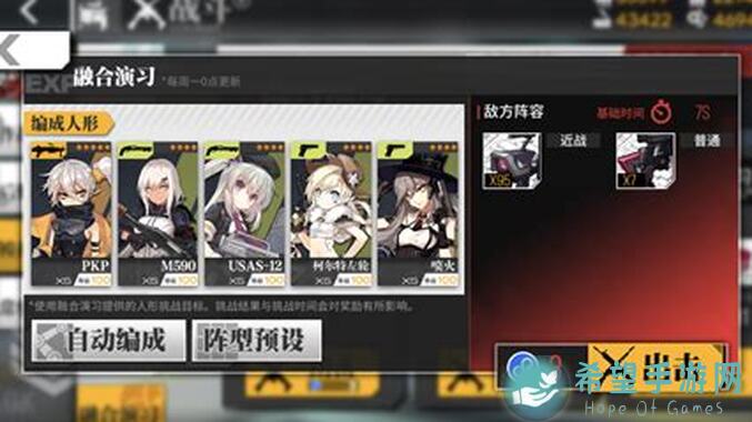 百分之一萌新自己在用的最强配队攻略