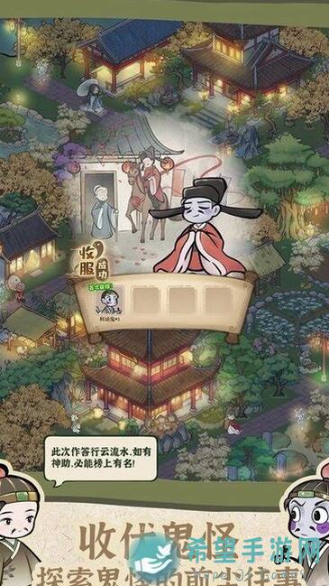 解忧小村落23级驿站招募秘籍！4步带你秒懂攻略