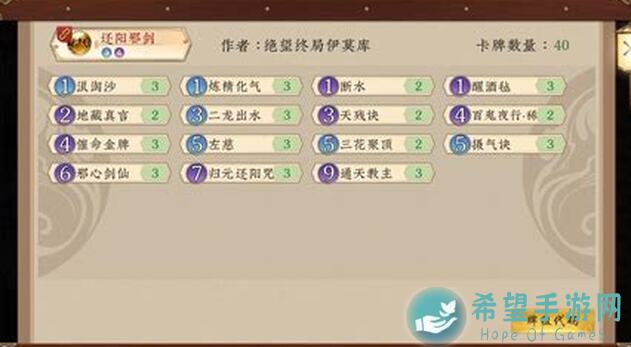 五行师五分钟速成攻略！新卡组高强度搭配秘籍大公开！