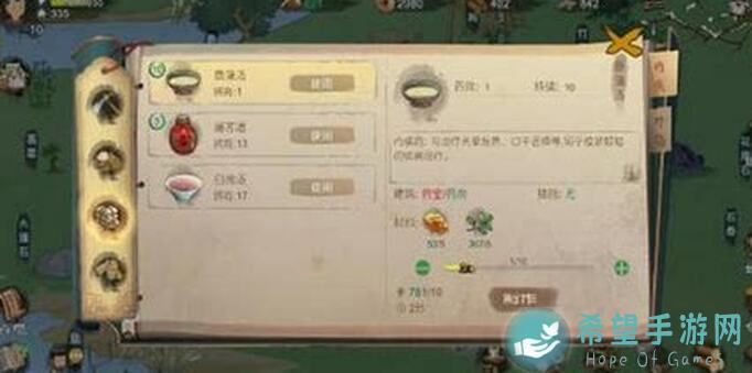 5天白飘党必看！桃源记2过新手关事半功倍的小技巧盘点！
