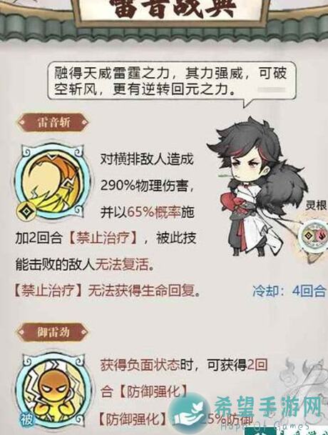 最强祖师里平民弟子如何选择？教你秒变战神：