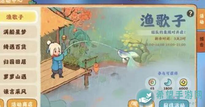 桃源深处渔歌子活动攻略：玩家必看的小技巧汇总！