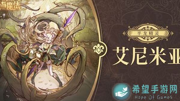 异世代：光与魔法英雄攻略——异世代：光与魔法死亡收割塔纳托斯