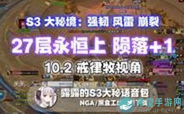 限时恶魔秘境水系攻略：风语者秒变大佬！