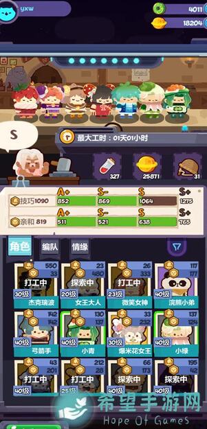 妙奇星球3月8号末日料理大师三星攻略秘籍大公开！