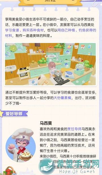 心动小镇新手必看！独家攻略帮你迅速提升战力，开启心动之旅！