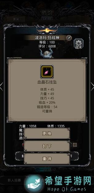地下城堡2攻略77-80裂隙全解析：轻松闯关，战力提升必备技巧让你秒变战神！