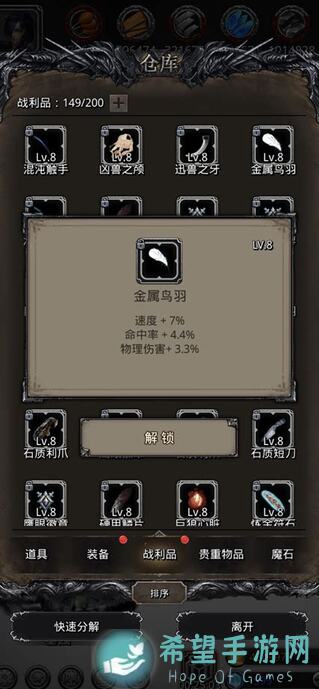 地下城堡2黑暗觉醒图30全攻略揭秘：最实用的个人配置推荐，战力翻倍不求人！