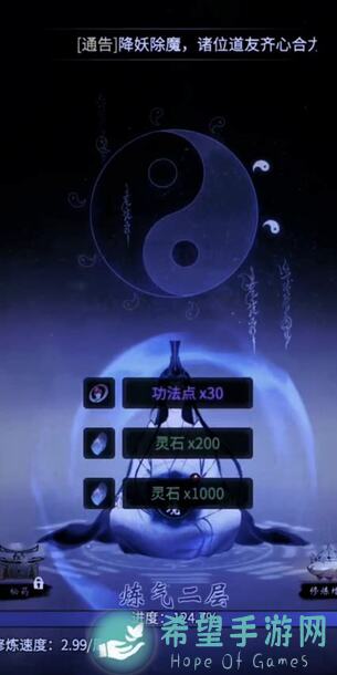 一念逍遥境界突破数据图全面补全！手慢无，快来完善你的角色吧！