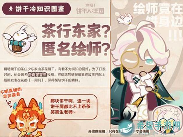 冲呀！饼干人：王国距离见证传说，3天速刷攻略指南，战力直线飙升！