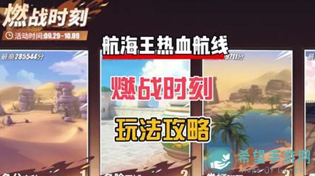 热血航海王航线玩法揭秘！红发PVP技巧与对手克制方法大盘点！值不值一看？