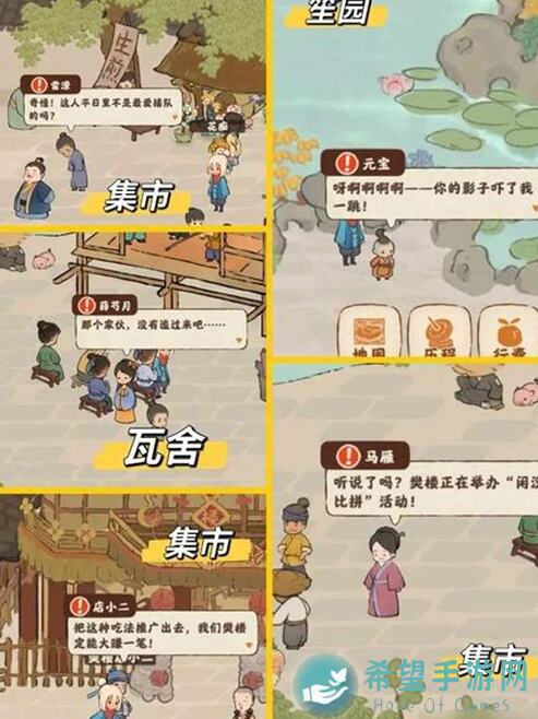 桃源深处有人家愈画斋攻略全解析！速通秘籍，让你轻松闯关！