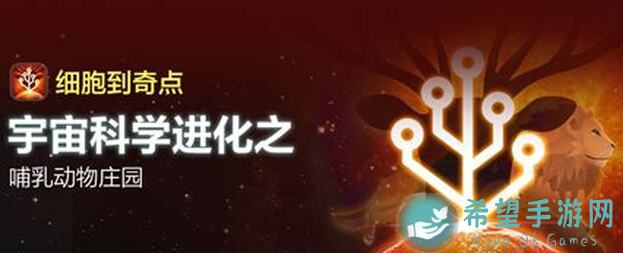 从细胞到奇点：进化永无止境，探索时代的 Beta 版