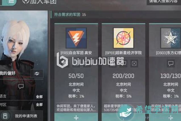 新手星战前夜：无烬星河军团分级大公开，不针对任何军团！