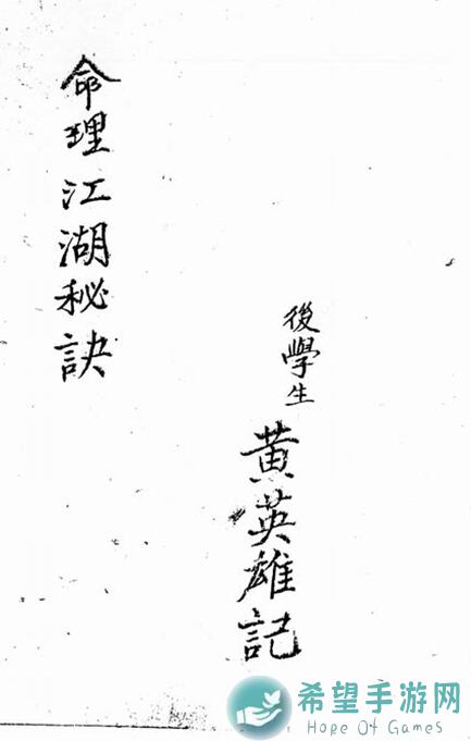 花千骨秘籍：卜元鼎与炎水玉的正确用法揭秘！