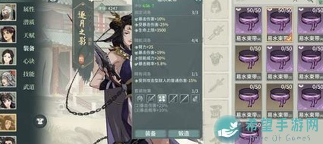 汉家江湖新手必看的洗炼宝典，瞬间提升战力!